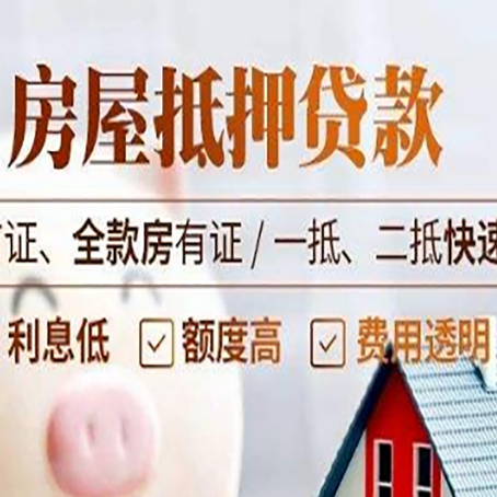 兴山房产抵押贷款哪家银行好办?