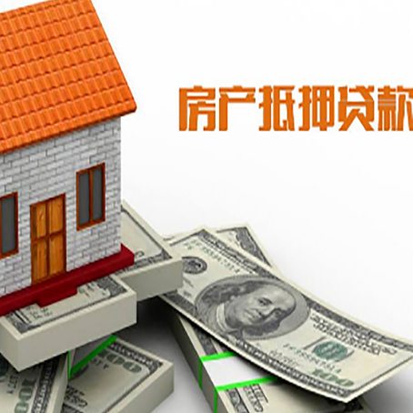 兴山房屋抵押贷款利率全解析