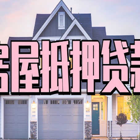 兴山贷款公司新渝启服靠谱